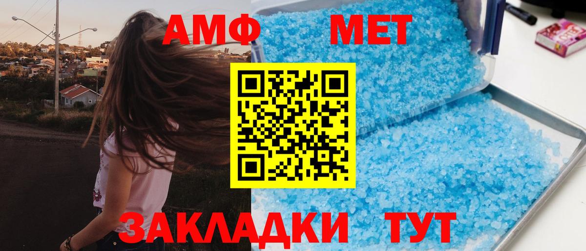 Кинель  Амфетамин 98%  Amphetamine  Вход с VPN 