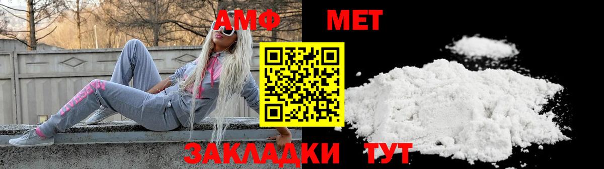 Amphetamine Premium Кинель
