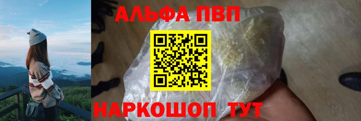 Альфа ПВП СК КРИС  A-PVP Соль  A-PVP  Alpha-PVP Соль  Вход с VPN  Кинель 