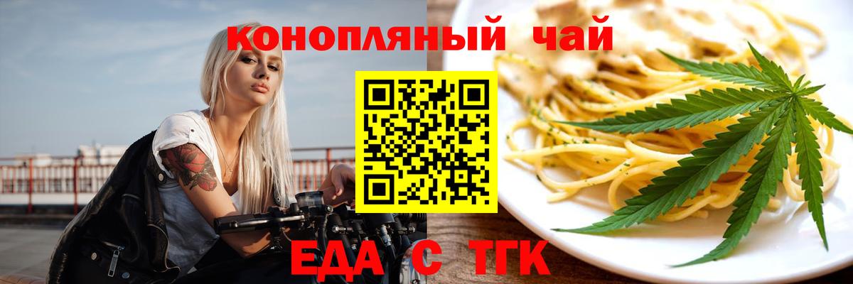 Печенье с ТГК конопля  Вход с VPN  Кинель 