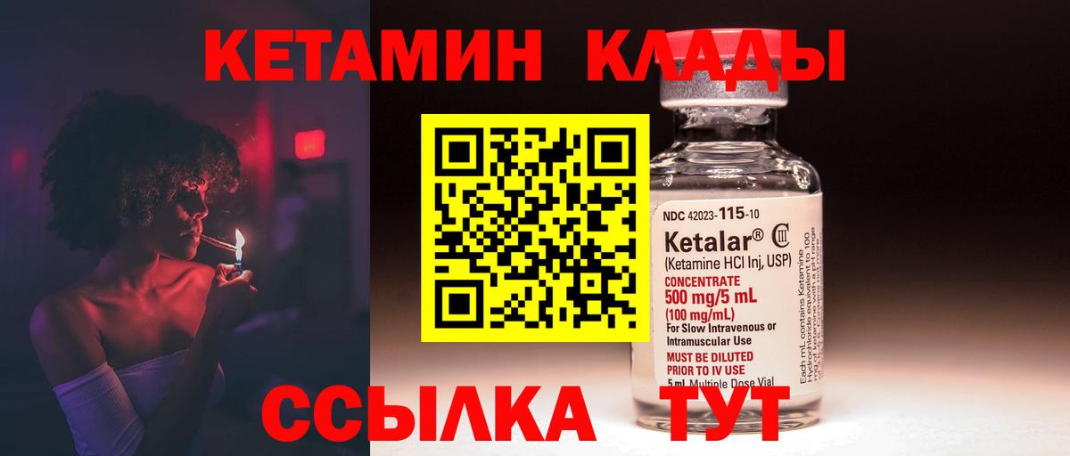 КЕТАМИН VHQ  Вход с VPN  КЕТАМИН VHQ  Кинель 