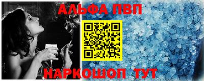 ALPHA-PVP Коммунар