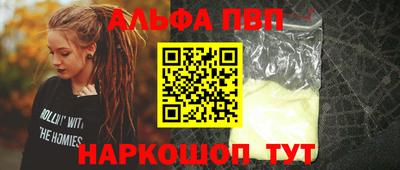 ALPHA-PVP Коммунар