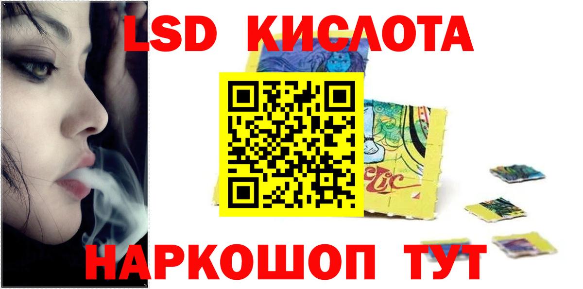 Лсд 25 экстази ecstasy  Вход с VPN  Кинель  ЛСД экстази кислота 