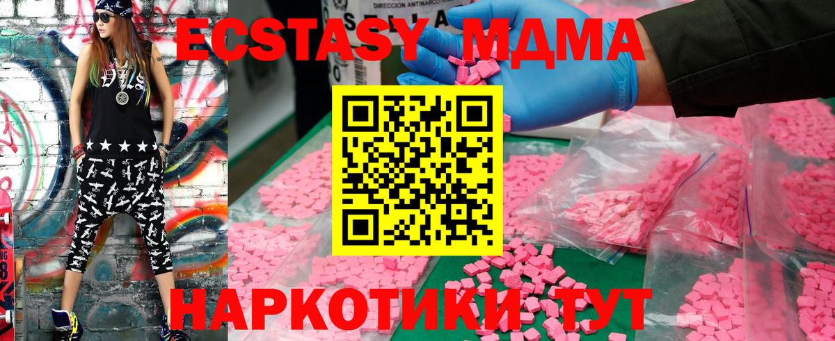 МДМА  МДМА Molly  МДМА молли  Вход с VPN  Кинель 