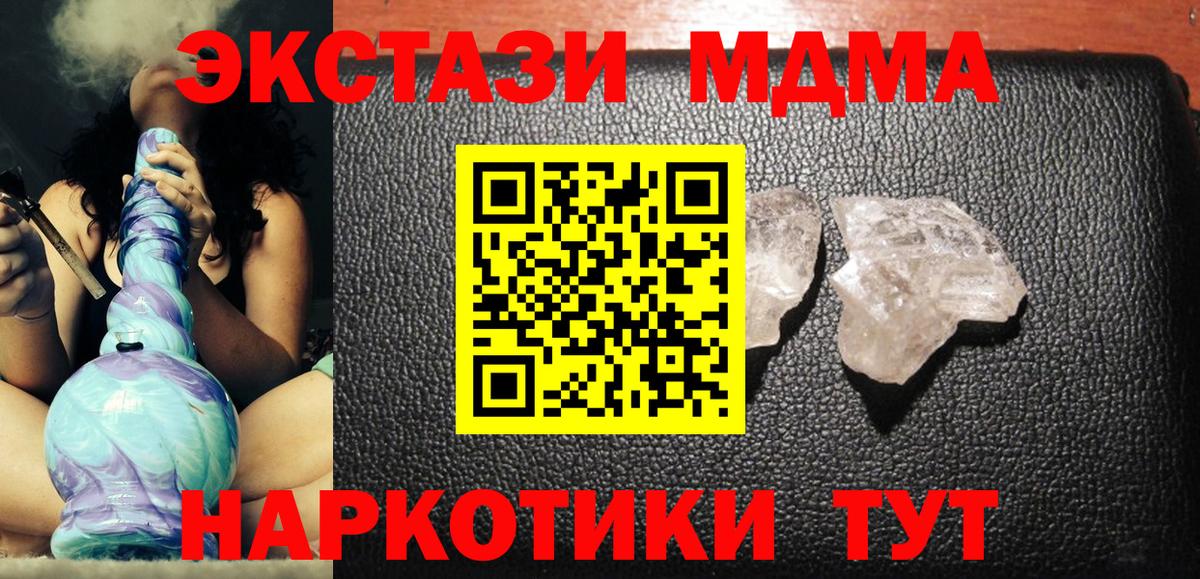 MDMA crystal Кинель