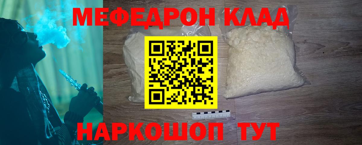 Меф 4 MMC  МЯУ-МЯУ мяу мяу  Кинель  наркота  Вход с VPN 