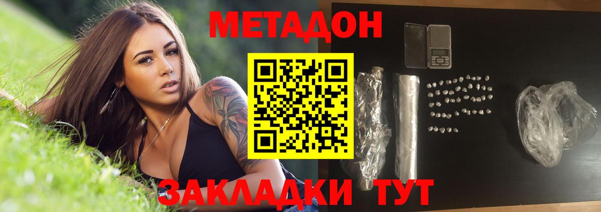 МЕТАДОН VHQ  Вход с VPN  OMG ссылка  Кинель 