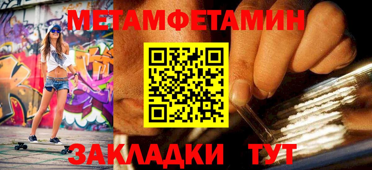 Метамфетамин кристалл Кинель