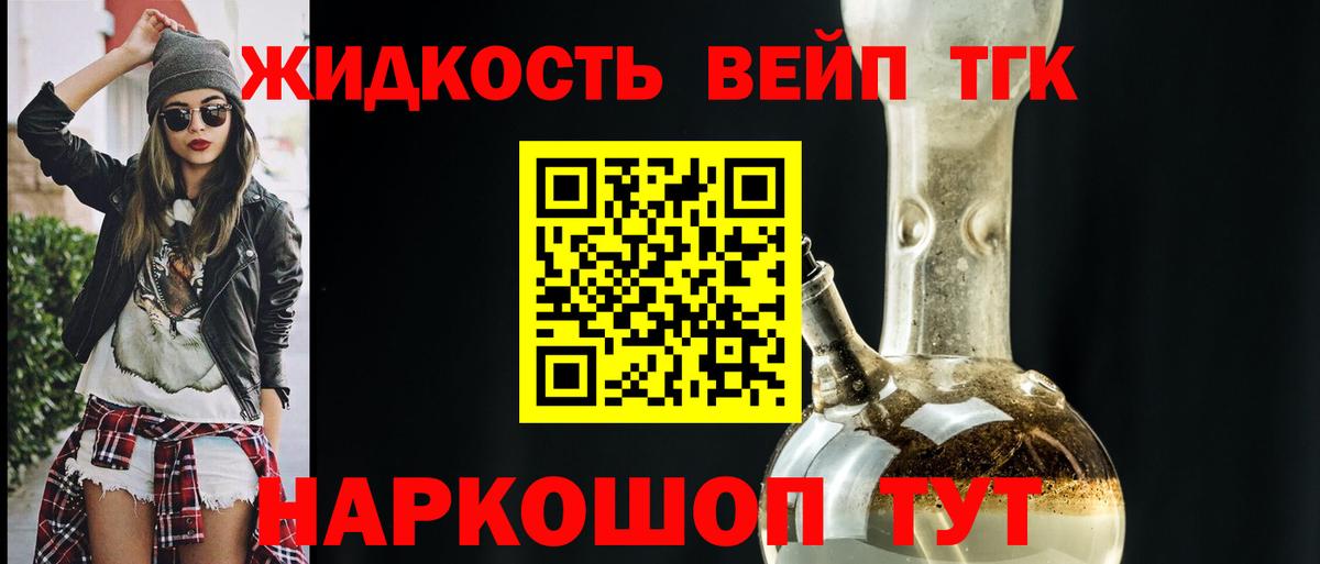 Дистиллят ТГК концентрат Кинель