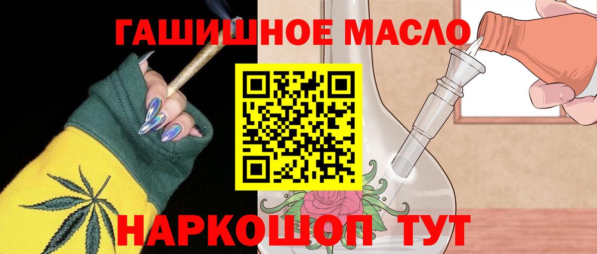 гидра вход  Вход с VPN  Кинель  ТГК жижа 
